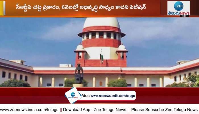 Ap government approaches supreme court on 3 capital issue