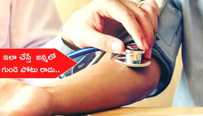 Food For Heart Patient: బీన్స్, బాదంపప్పును ఇలా తీసుకుంటే.. ఈ జన్మలో గుండె పోటు రాదు..