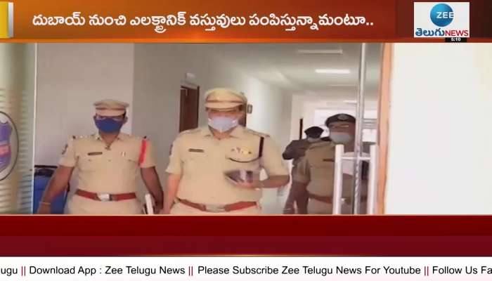 Cyber fraud case in kamareddy district, online cheating case