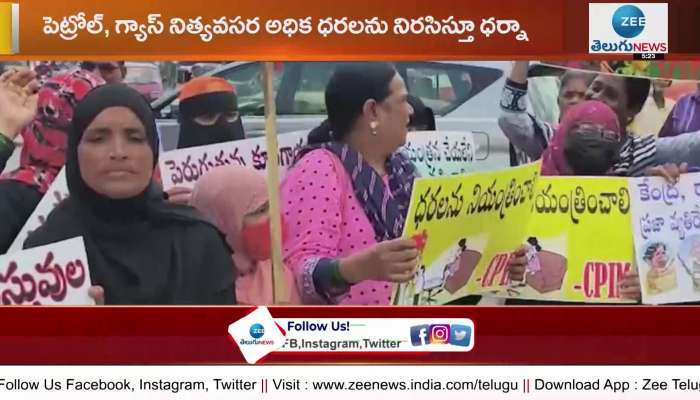 Hyderabad south zone CPM committee protests against rising price hikes