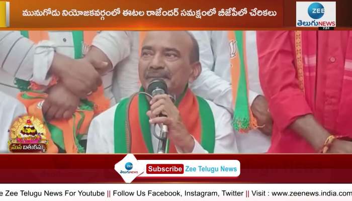 MLA Etala Rajender wants win Munugode Rajagopal Reddy