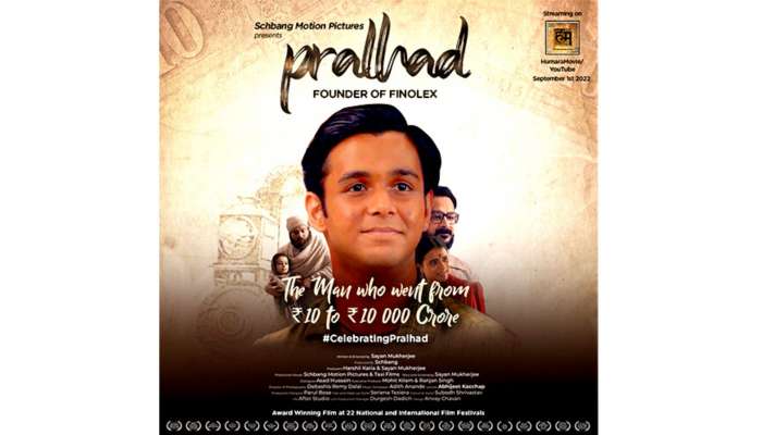  Prahlad Short Film: కృషి, పట్టుదల, వాస్తవికతకు నిదర్శనమైన &#039;ప్రహ్లాద్&#039; తప్పక చూడవలసిన చిత్ర కావ్యం.