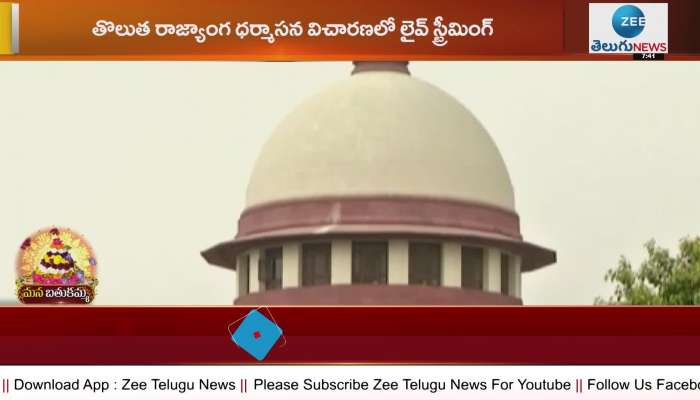  Live streaming of Supreme Court proceedings from today