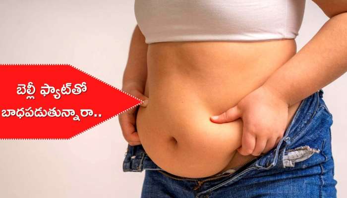  Weight Loss Tips: బరువు తగ్గాలను కుంటున్నారా.. ఇలా 3 వారాల పాటు నల్ల జీలకర్రను తీసుకోండి చాలు..