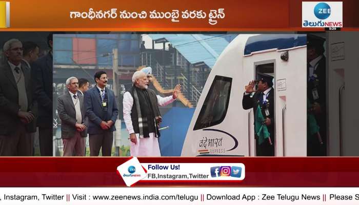 pm modi to launch Vande Bharat Express train from gandhi nagar to mumbai