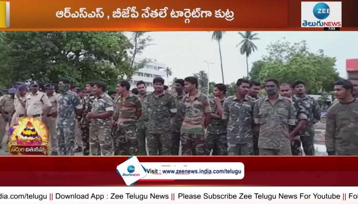 Conspiracy for terrorist attacks in Hyderabad