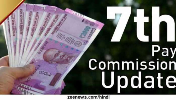 7th Pay Commission: కేంద్ర ప్రభుత్వ ఉద్యోగులకు మరో గుడ్‌న్యూస్, 18 నెలల డీఏ, ఒక్కొక్కరికి 2 లక్షలపైనే