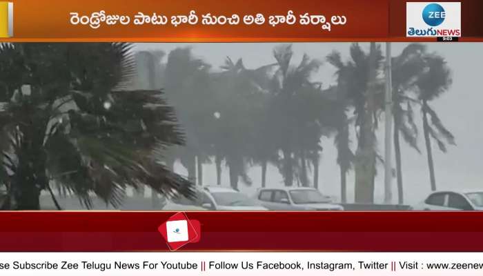 Rain Alert: imd Department has indicated that there are heavy rains in Telugu states today and tomorrow