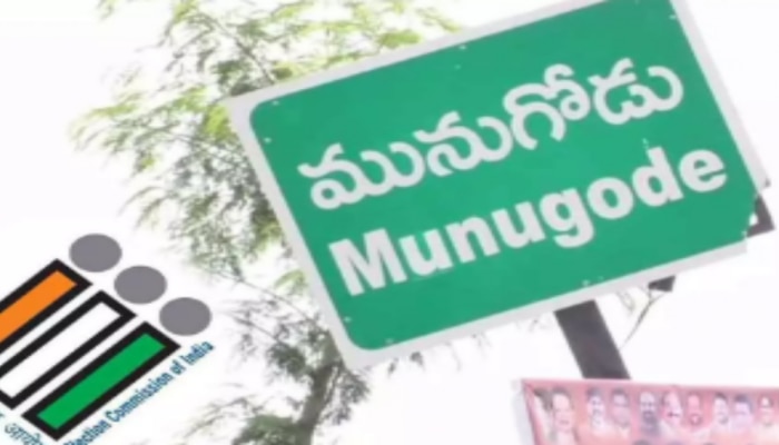 Munugodu bypolls 2022: మునుగోడు ఉపఎన్నికకు నేటి నుంచే నామినేషన్లు
