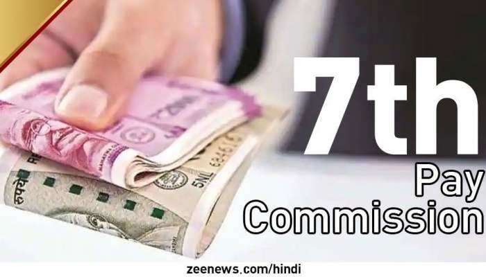 7th Pay Commission: కేంద్ర ప్రభుత్వ ఉద్యోగులకు బంపర్ ఆఫర్, మళ్లీ పెరగనున్న డీఏ