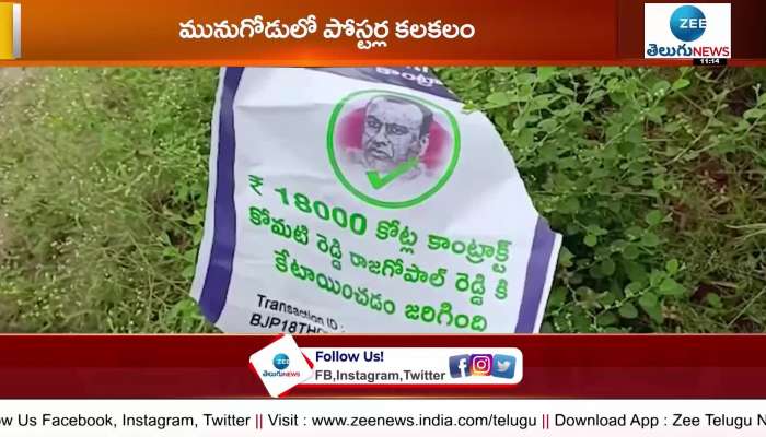 Posters against BJP's Raj Gopal Reddy