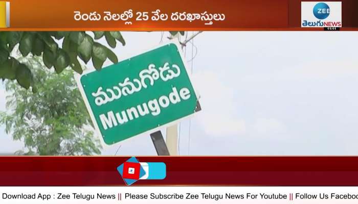  BJP on Munugode By-Election 