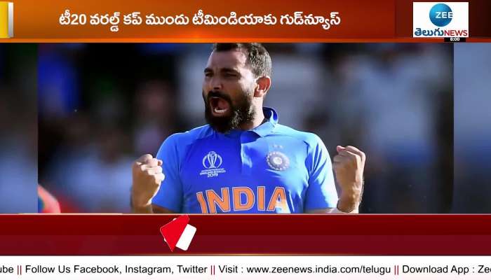 Good news for Team India before the T20 World Cup