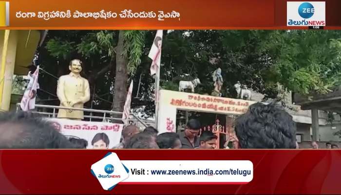 Protest over Ranga's idol in Anupalem