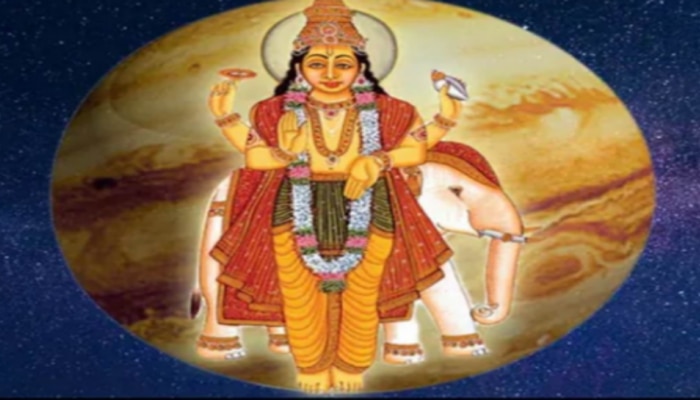 Guru Margi 2022: దీపావళి తరువాత నడవనున్న గురుడు... ఈ 4 రాశులవారికి పెరగనున్న అదృష్టం..
