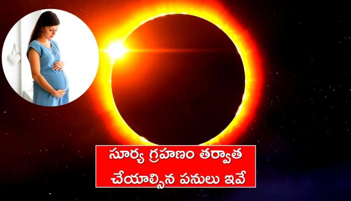 Solar Eclipse 2022: సూర్య గ్రహణం సమయంలో తప్పకుండా చేయాల్సిన 5 పనులు, కలిగే ప్రయోజనాలు