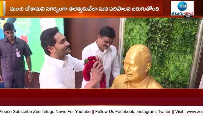 CM Jagan's direction to Tekkali YCP leaders