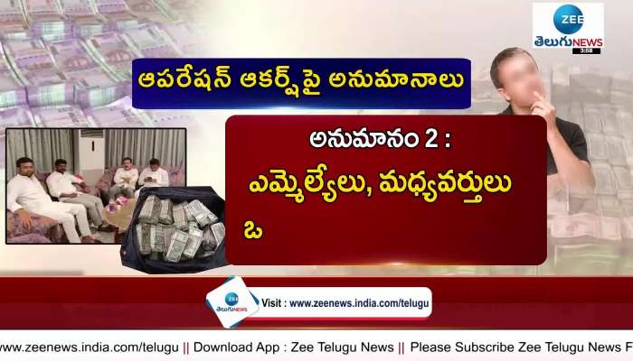 operation akarsh and trs mlas case gives rise to many doubts