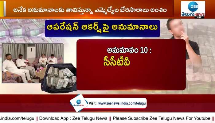 trs mla rohit reddy is a covert or accused in trs mlas trap case