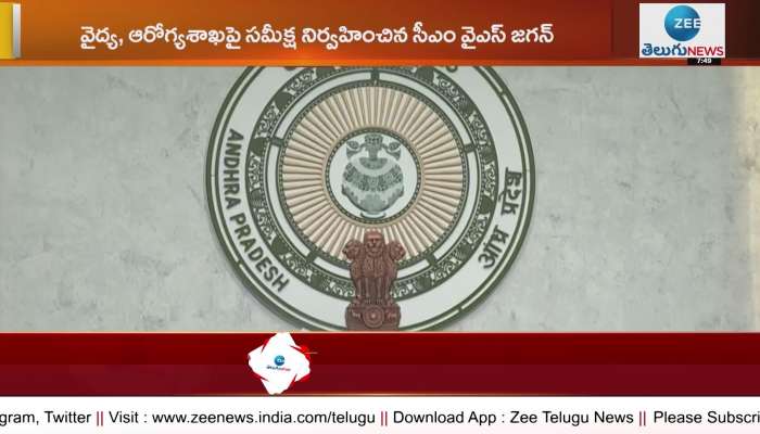 CM YS Jagan conducted a review of the medical and health department