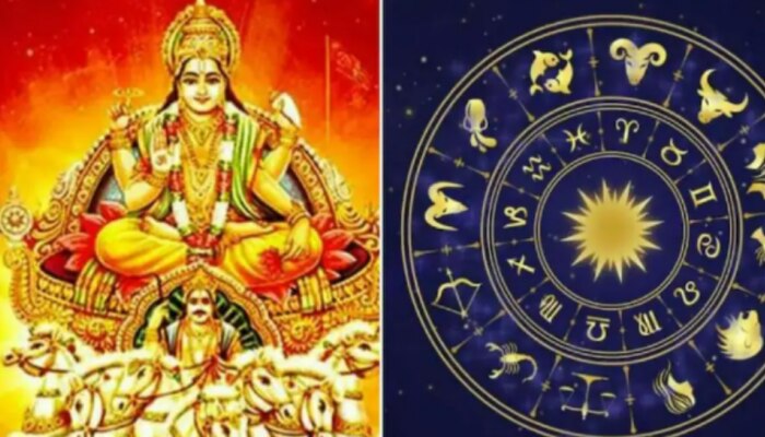 Surya Gochar 2022: ధనస్సు రాశిలోకి సూర్యభగవానుడు... ఈ 5 రాశుల వారిని వరించనున్న అదృష్టం..