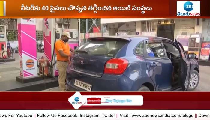 Petrol, diesel to be 40 paise Price drop