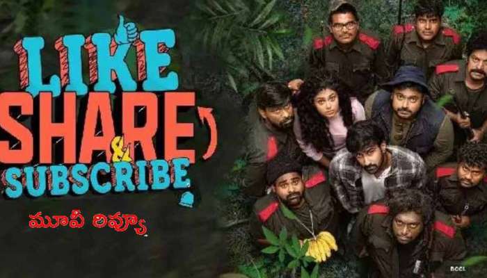 Like Share &amp; Subscribe Review: సంతోష్ శోభన్ హీరోగా నటించిన లైక్ షేర్ అండ్ సబ్ స్క్రైబ్ మూవీ రివ్యూ 