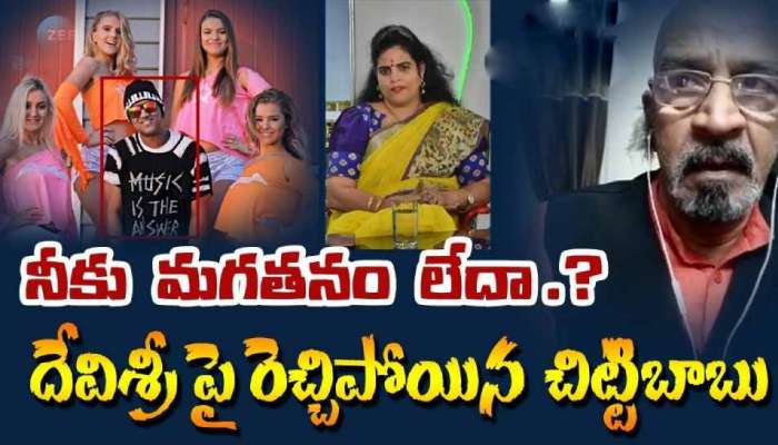 Chittibabu Comments: దేవీ నువ్వు మగాడివేనా.. దమ్ముంటే ఆ పని చెయ్.. లైవ్ డిబేట్లో రెచ్చిపోయిన చిట్టిబాబు