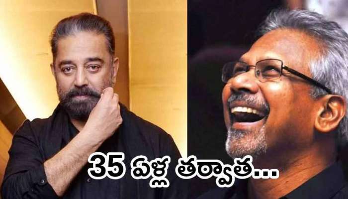 Kamal Haasan And Mani Ratnam To Reunite After 35 Years Official ...