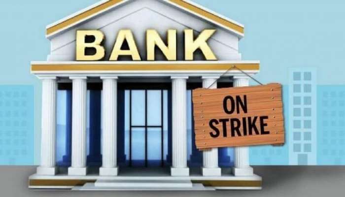 Bank Strike: దేశవ్యాప్తంగా బ్యాంకుల సమ్మె, నిలిచిపోనున్న బ్యాంకింగ్, ఏటీఎం సేవలు