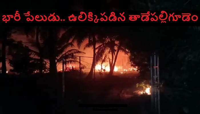 Fireworks Factory Explosion: బాణా సంచా తయారీ కేంద్రంలో భారీ పేలుడు.. నలుగురు మృతి