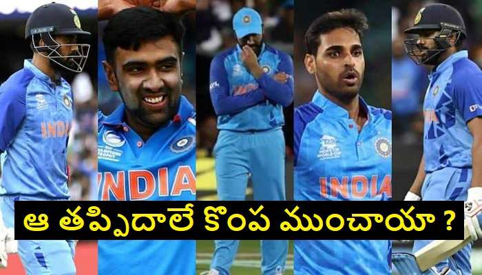 Ind vs Eng Semi Final Match: ఇండియా vs ఇంగ్లండ్ మ్యాచ్ ఓటమికి కారణాలు ఇవేనా ?