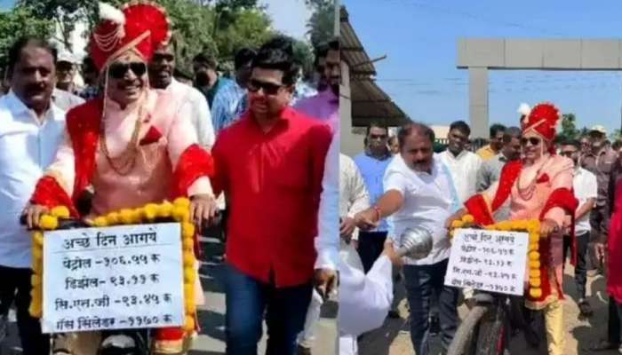 Kolhapur Groom Protest:  సైకిల్‌పై పెళ్లికొడుకు ఊరేగింపు.. ఇదెక్కిడి నిరసన సామీ..!