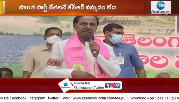 CM KCR Serious Warning to TRS MLAs 