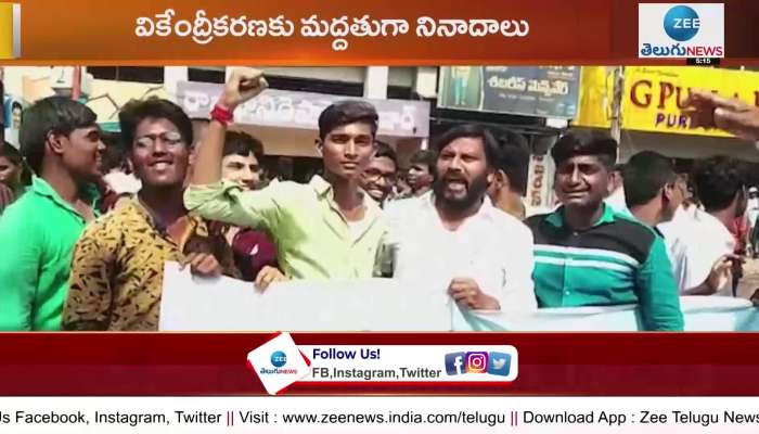  Students stage protests across Kurnool district