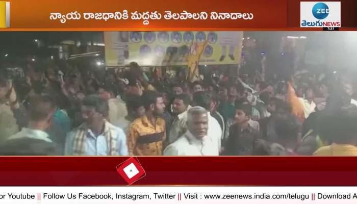 Yemmiganur People Protest Against Chandrababu