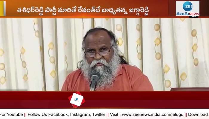 Jaggareddy reacted strongly to Marrisasidhar Reddy's party change