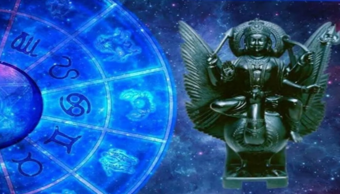 Shani Asta 2023: కుంభరాశిలో అస్తమించనున్న శనిదేవుడు... ఇక ఈ మూడు రాశులకు తిరుగుండదు...