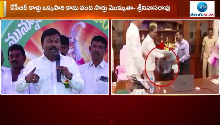 DH Srinivasa Rao Reaction On CM KCR Feet Touch 