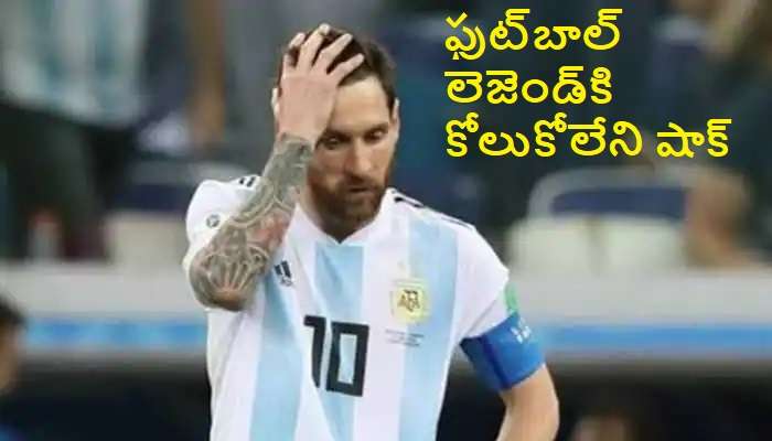 Lionel Messi In Shock: లియోనెల్ మెస్సికి షాకిచ్చిన సౌది అరేబియా.. తిరుగులేని చరిత్రకు బ్రేకులు