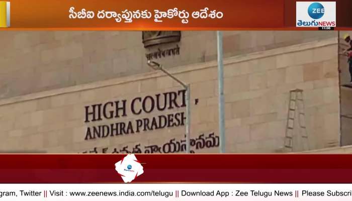 Document theft in Nellore court, case handed over to CBI