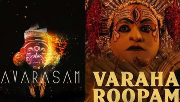 kantara Movie Varaha roopam Song : కాంతారా నిర్మాతలకు దెబ్బ మీద దెబ్బ.. హైకోర్టు ఘాటు వ్యాఖ్యలు