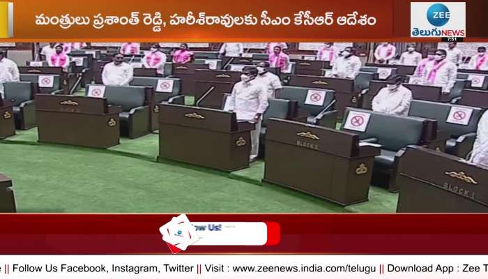  Assembly meetings in Telangana for a week