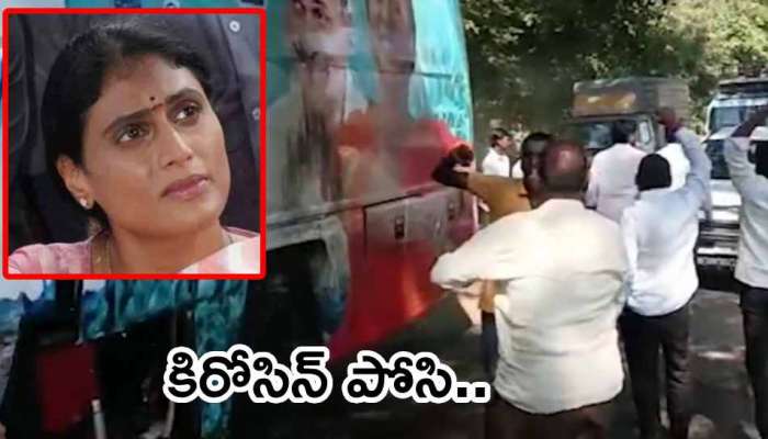 Sharmila Bus Burnt: షర్మిల బస్సు తగలబెట్టిన టీఆర్ఎస్ కార్యకర్తలు.. జస్ట్ మిస్!
