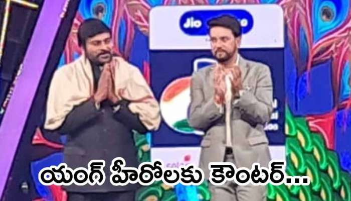 Chiranjeevi Award: అరుదైన అవార్డు అందుకున్న చిరంజీవి.. రాజకీయాలే సినిమా విలువ తెలిసొచ్చేలా చేశాయి!