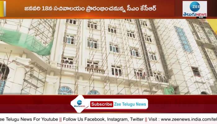 Telangana new secretariat building opening date fixed, to be open on january 18