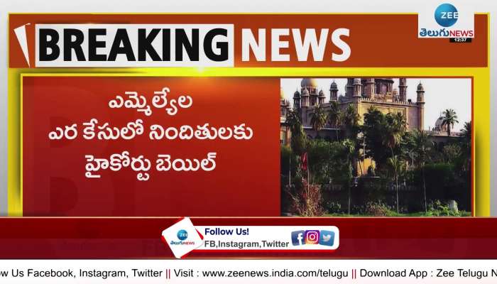 accused got bail in TRS MLAs Poaching Case