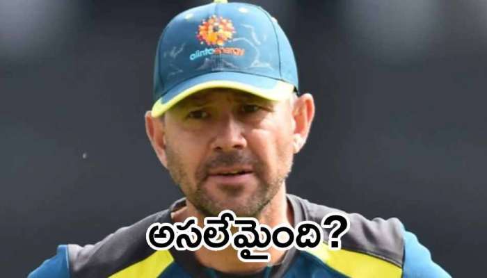 Ricky Ponting Hospitalised: రికీ పాంటింగ్‌కు గుండె పోటు.. హుటాహుటిన హాస్పిటల్‌కు తరలింపు