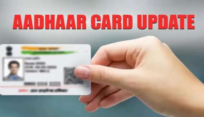 Aadhaar card: ఆధార్‌కార్డు అడ్రస్‌ను ఇంట్లోంచే సులభంగా ఎలా అప్‌డేట్ చేయడం