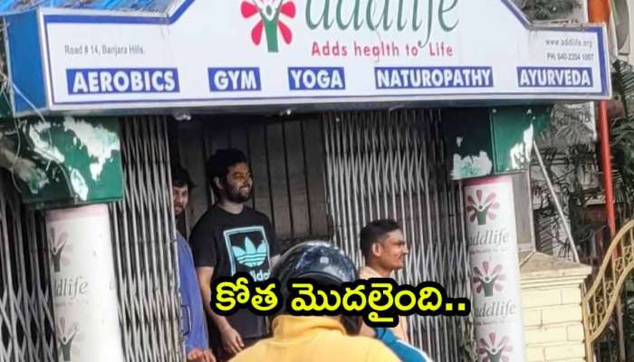 Nandamuri Fans: నందమూరి ఫాన్స్ కు గుడ్ న్యూస్.. వారసుడు పని మొదలెట్టేశాడు!